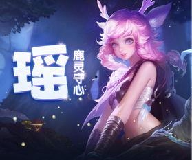 王者马瑶皮肤最新爆料,王者峡谷再添绝色佳人