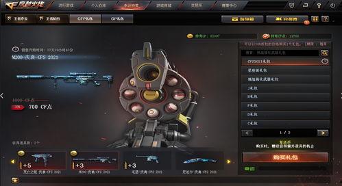 cf3月最新爆料,神秘新内容即将揭晓，敬请期待！